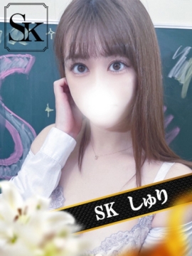 しゅり