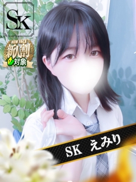えみり