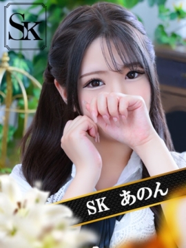 あのん