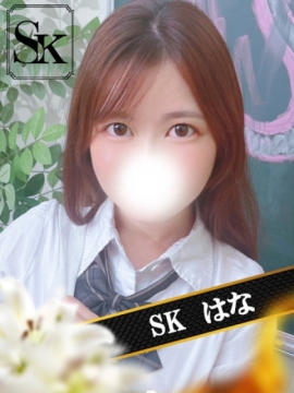 はな