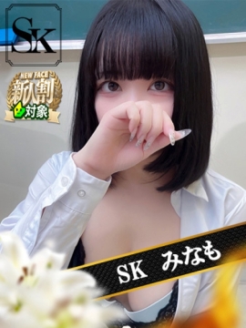 みなも