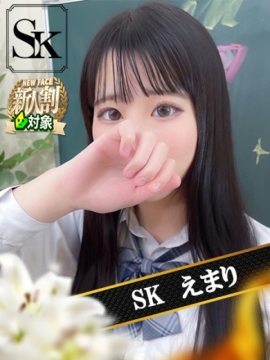 えまり
