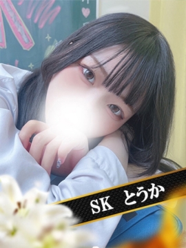 とうか