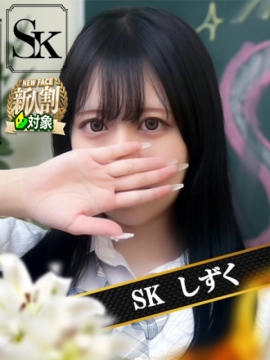 しずく
