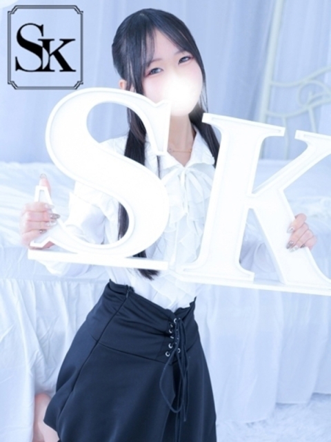 SK つき