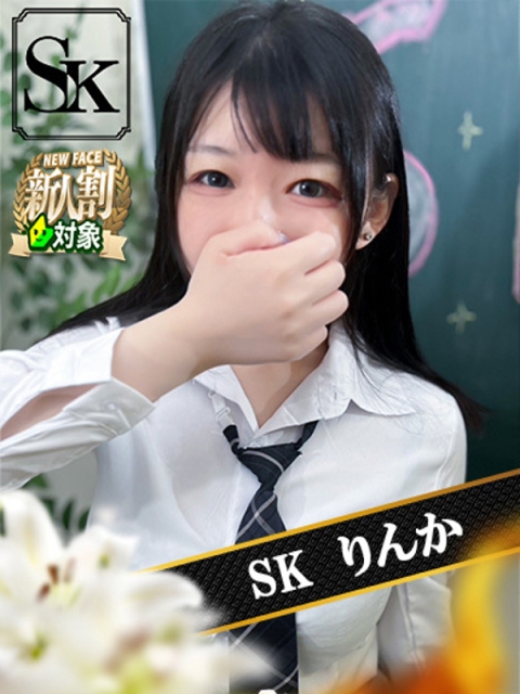りんか3
