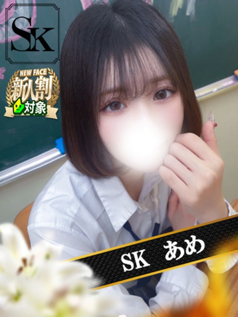 あめ