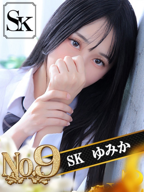 ゆみか