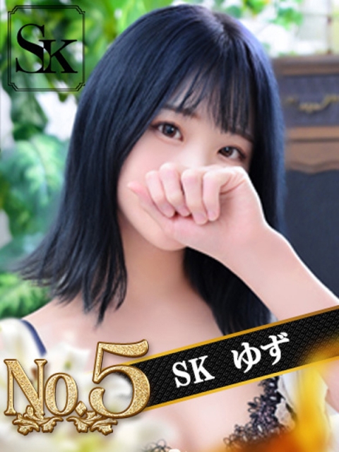 ゆず