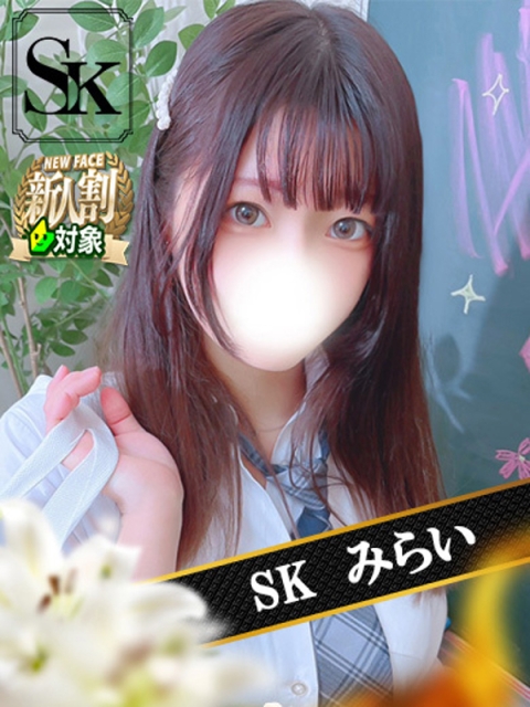 みらい