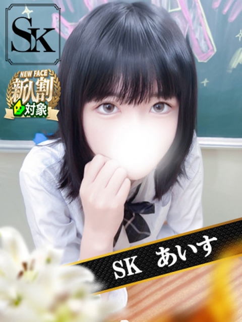 あいす