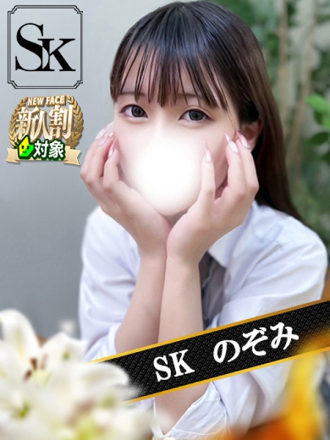 のぞみ