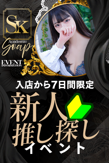 シティヘブン限定イベント
